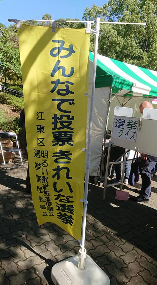 今日選挙関係者がやっていること。と、「森高千里」の投票に関して